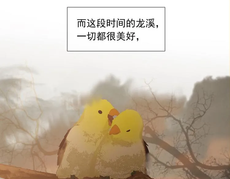 第138话 被打断的深情（上） 第70页