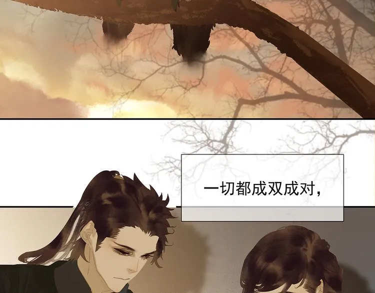 第138话 被打断的深情（上） 第71页