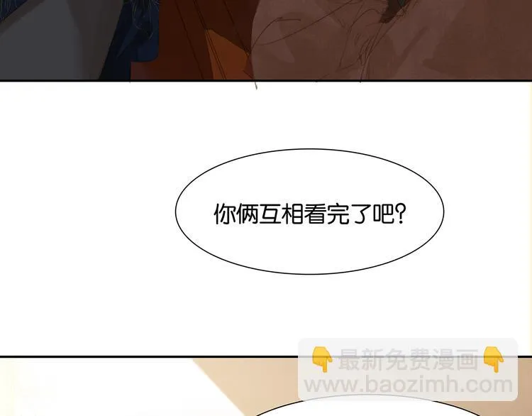 第138话 被打断的深情（上） 第75页