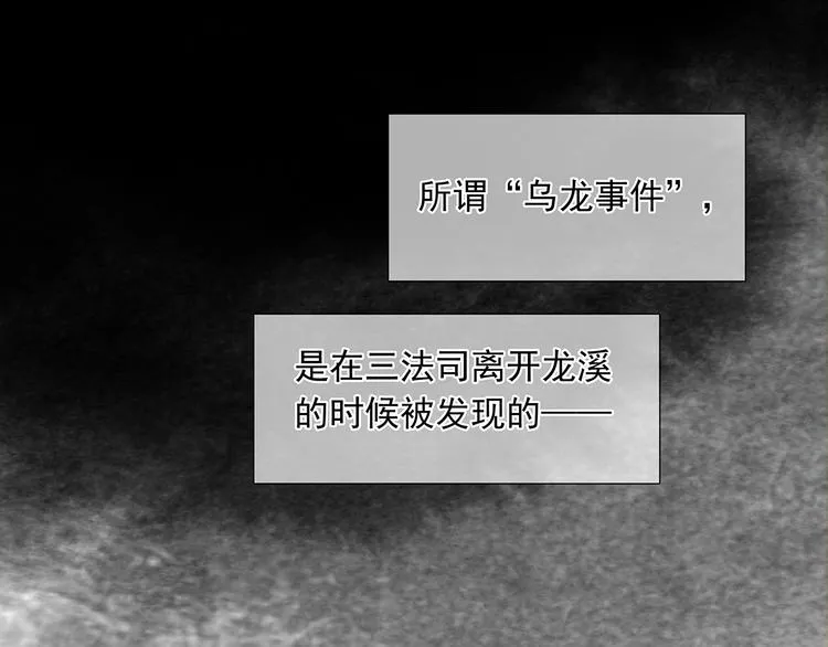 第138话 被打断的深情（上） 第79页
