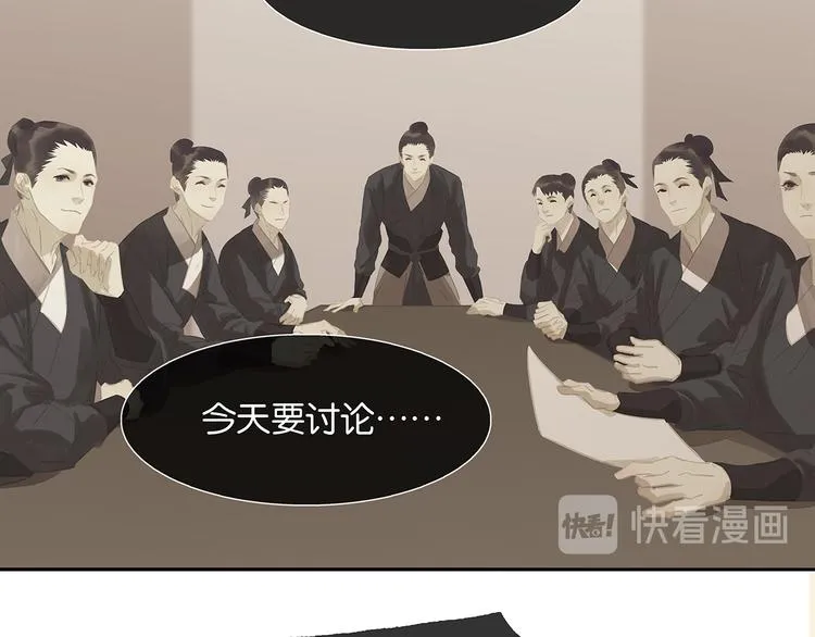第138话 被打断的深情（上） 第87页