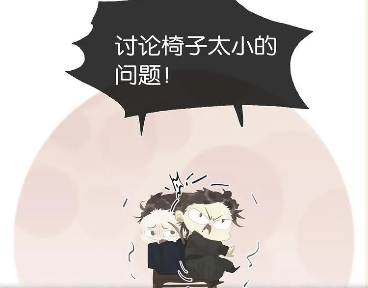 第138话 被打断的深情（上） 第88页