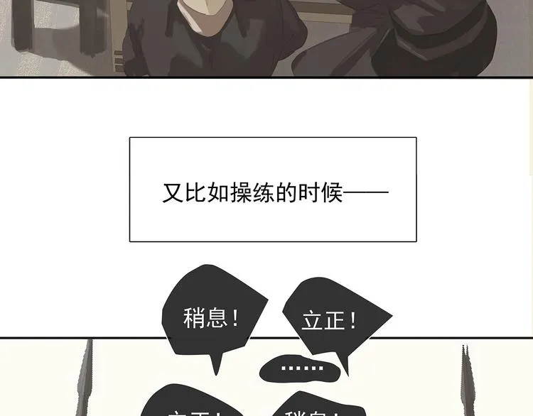 第138话 被打断的深情（上） 第90页