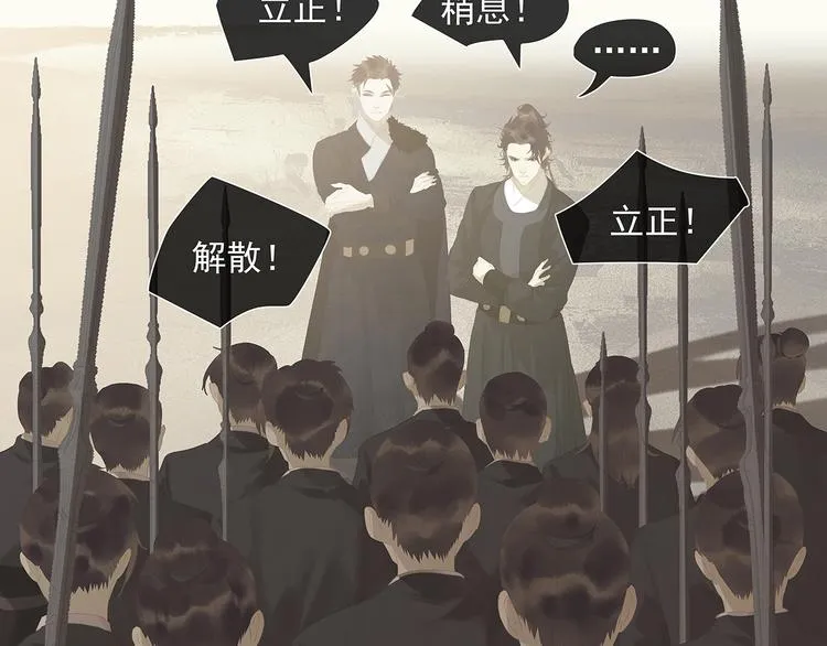 第138话 被打断的深情（上） 第91页