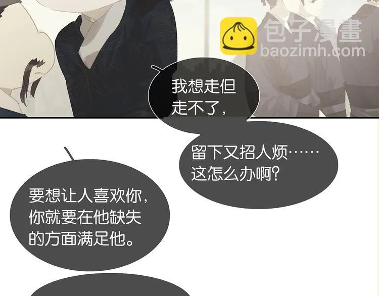 第138话 被打断的深情（上） 第95页