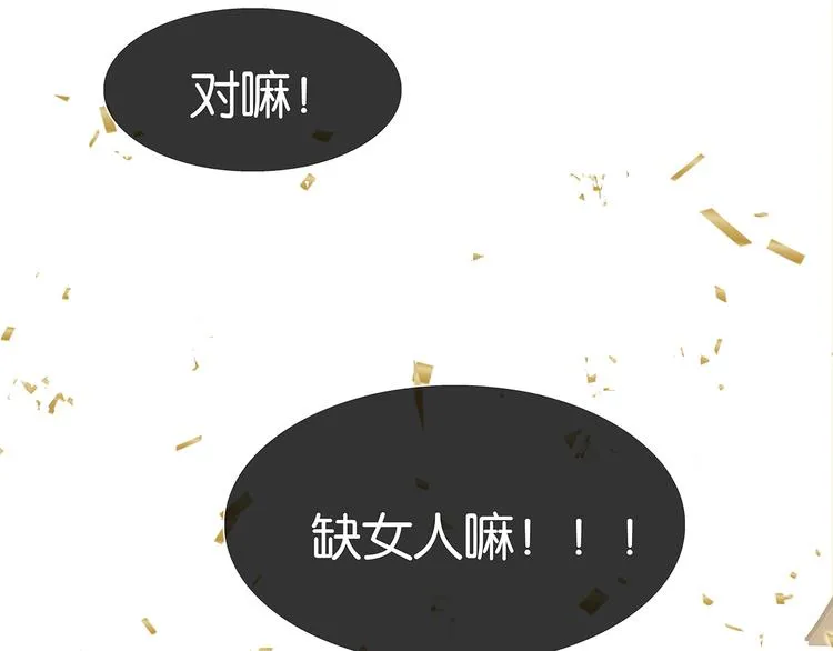 第138话 被打断的深情（上） 第98页