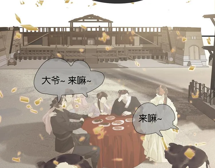 第138话 被打断的深情（上） 第99页