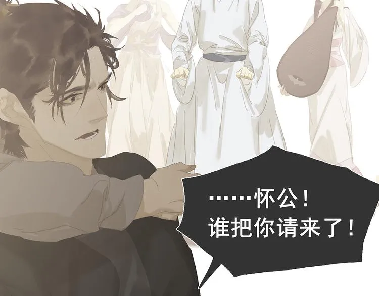 第138话 被打断的深情（上） 第103页