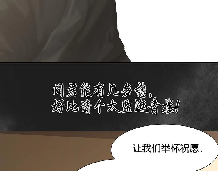 第138话 被打断的深情（上） 第104页