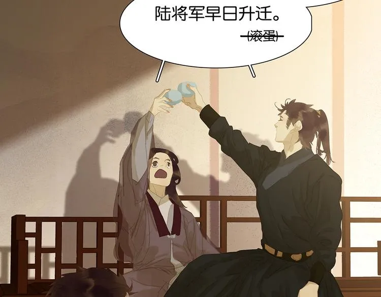 第138话 被打断的深情（上） 第105页