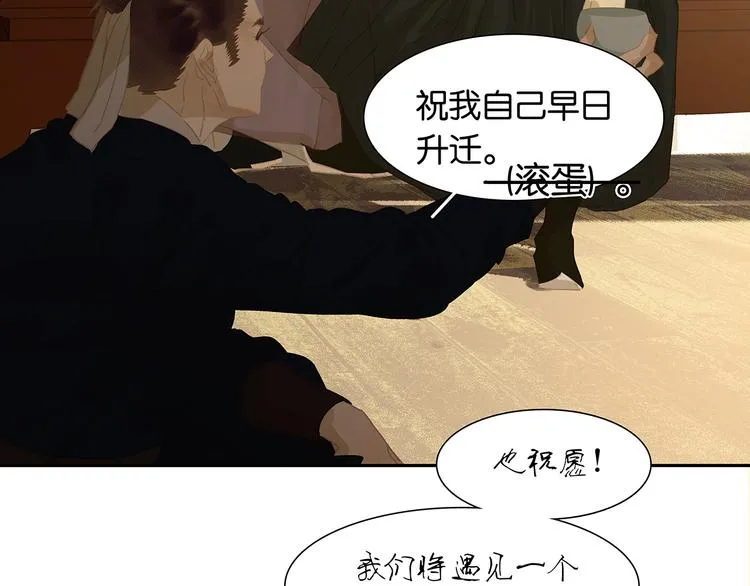 第138话 被打断的深情（上） 第106页