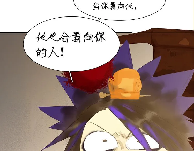 第138话 被打断的深情（上） 第107页
