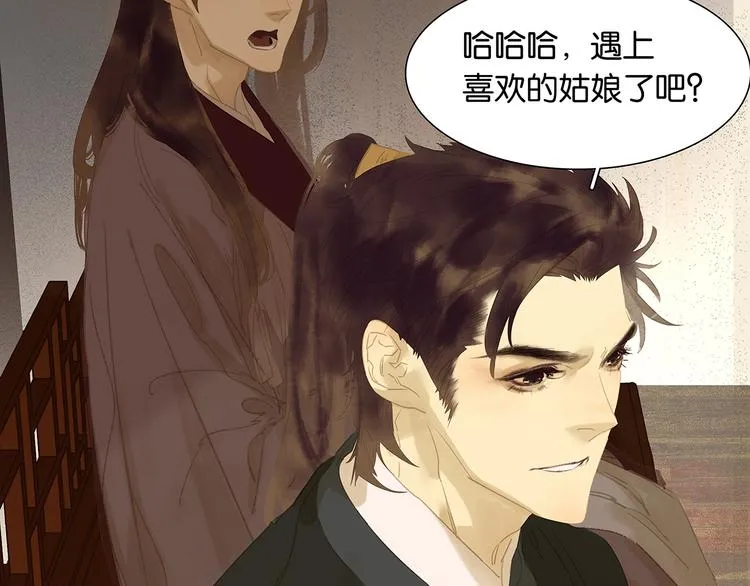 第138话 被打断的深情（上） 第112页