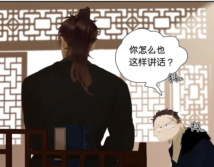 第138话 被打断的深情（上） 第114页
