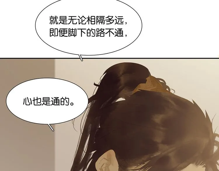 第138话 被打断的深情（上） 第119页