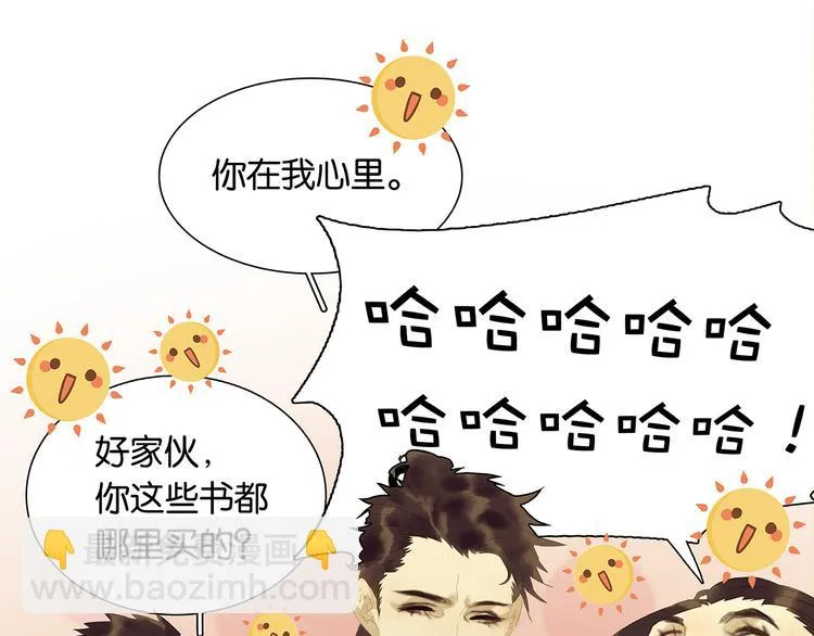 第138话 被打断的深情（上） 第124页