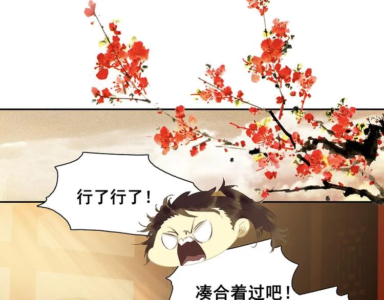 第138话 被打断的深情（上） 第127页