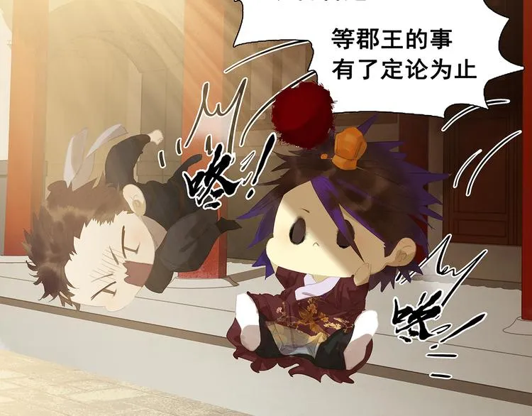 第138话 被打断的深情（上） 第128页