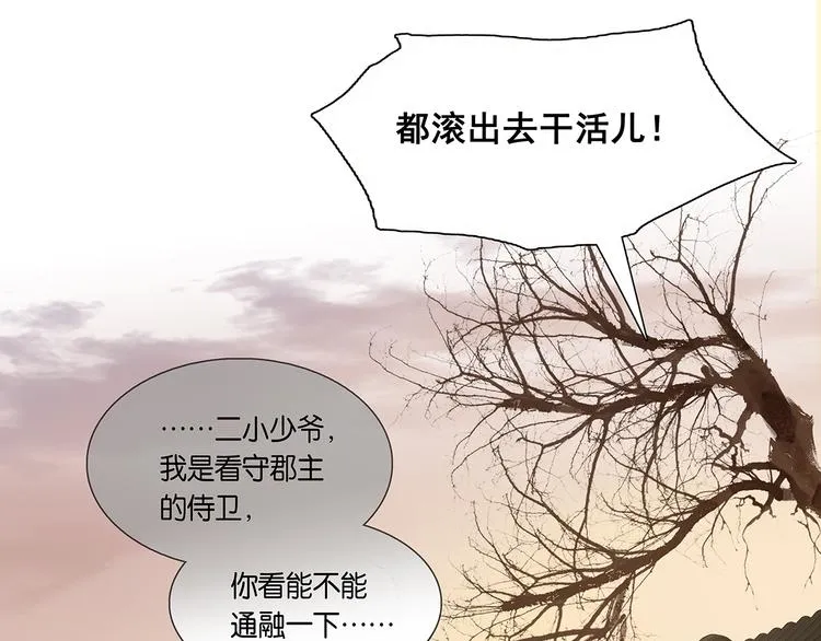 第138话 被打断的深情（上） 第130页