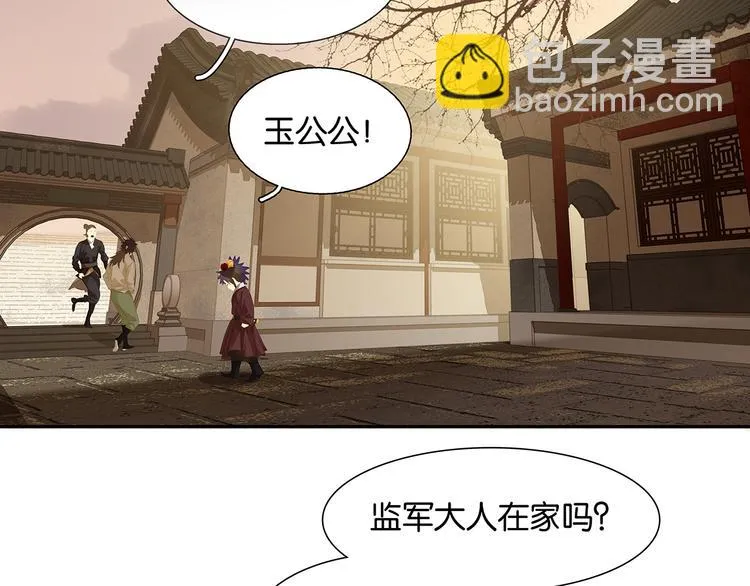 第138话 被打断的深情（上） 第131页
