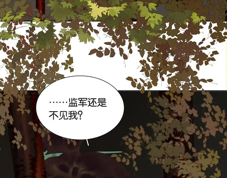 第138话 被打断的深情（上） 第135页