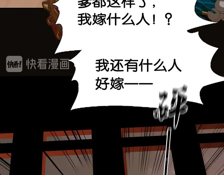 第138话 被打断的深情（上） 第152页