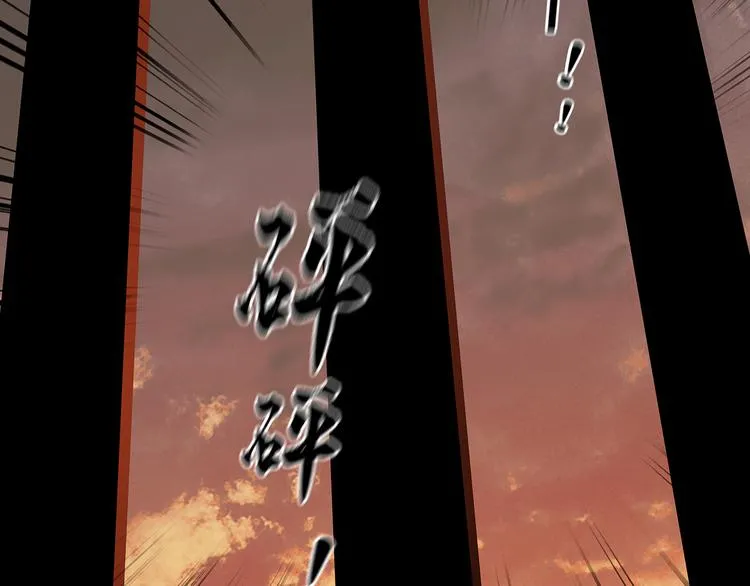 第138话 被打断的深情（上） 第153页