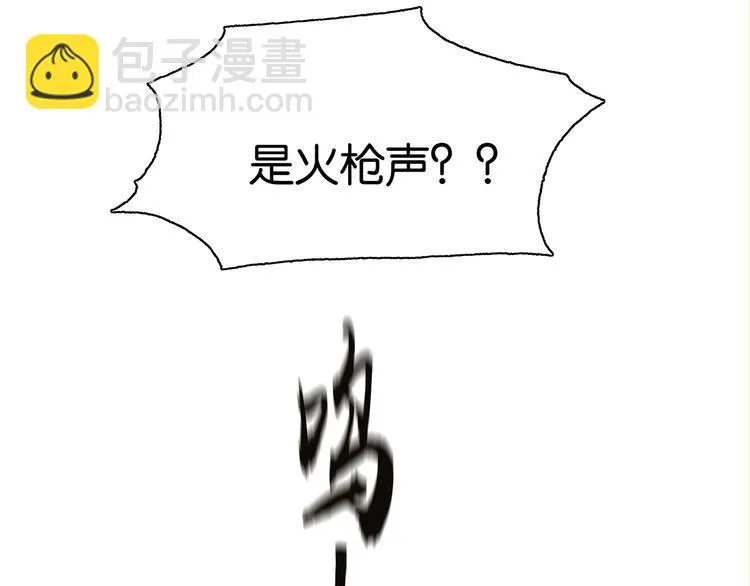 第138话 被打断的深情（上） 第156页