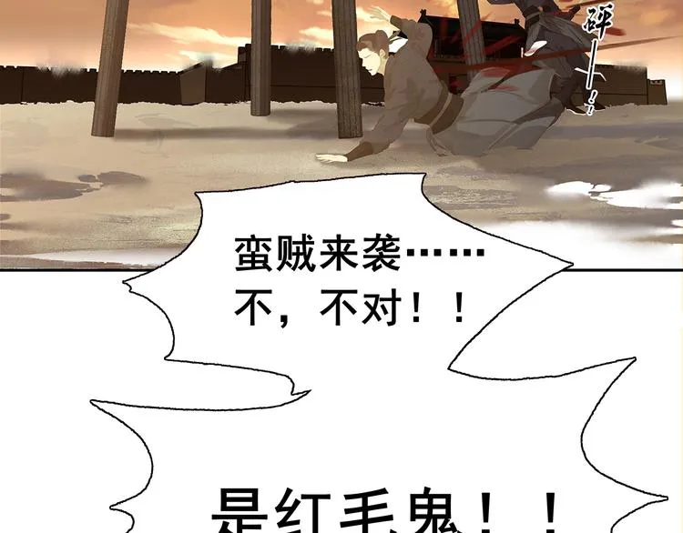 第138话 被打断的深情（上） 第159页