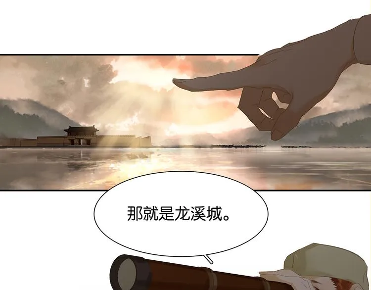 第138话 被打断的深情（上） 第167页