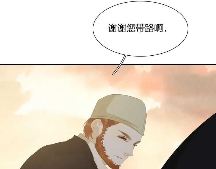第138话 被打断的深情（上） 第170页