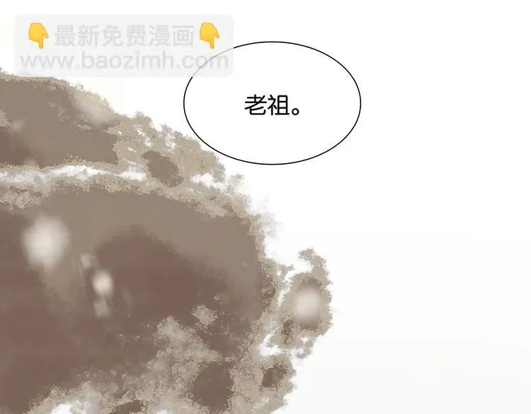 第138话 被打断的深情（上） 第172页