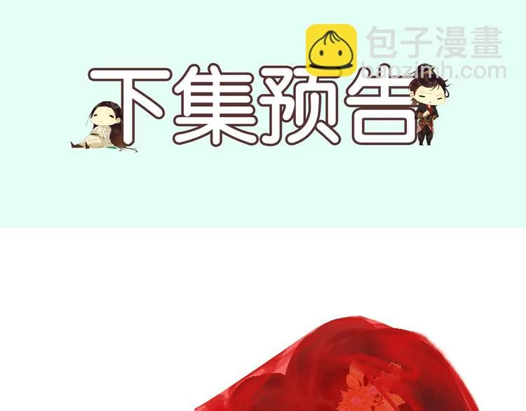 第138话 被打断的深情（上） 第176页