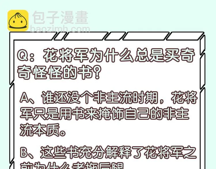 第138话 被打断的深情（上） 第179页