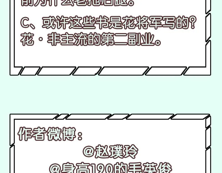 第138话 被打断的深情（上） 第180页