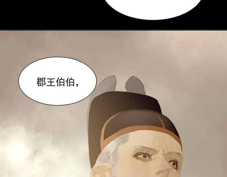 第137话 岳哥哥 第6页