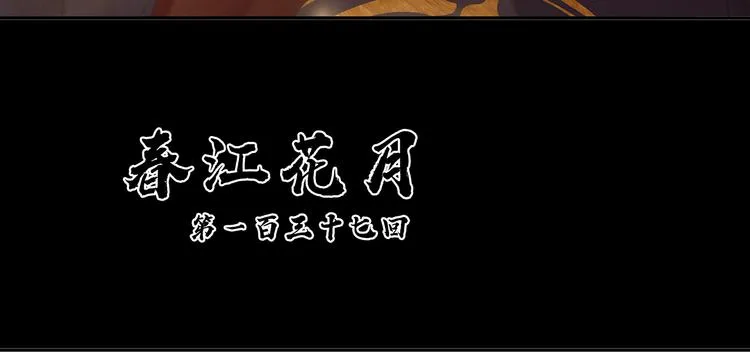 第137话 岳哥哥 第8页