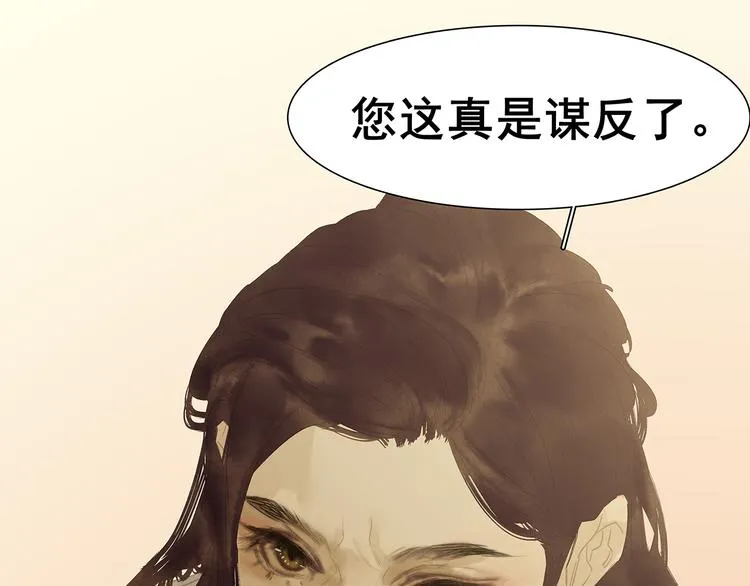 第137话 岳哥哥 第9页