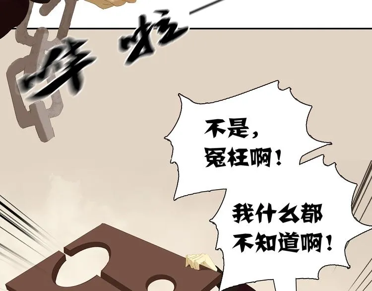 第137话 岳哥哥 第12页