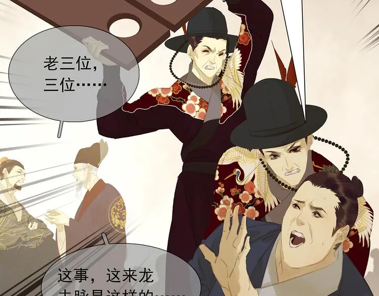 第137话 岳哥哥 第13页
