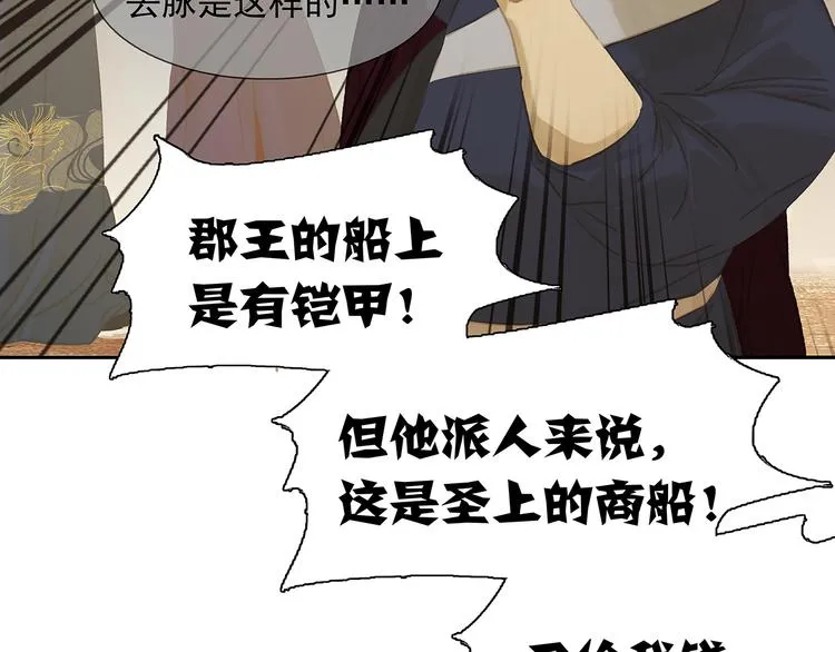 第137话 岳哥哥 第14页