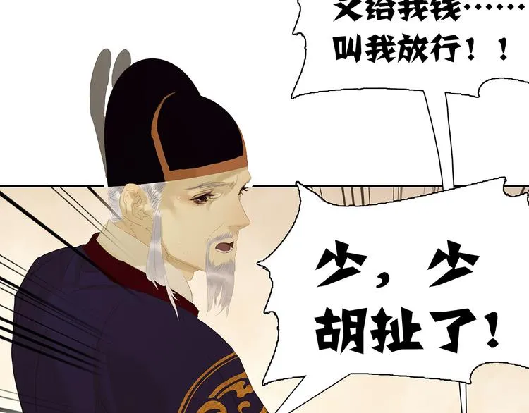 第137话 岳哥哥 第15页