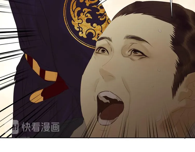 第137话 岳哥哥 第16页