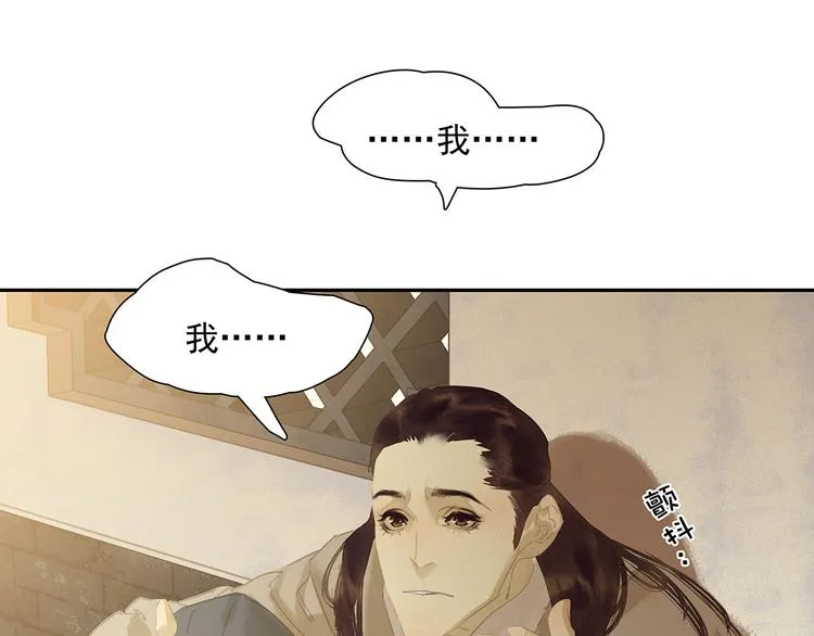 第137话 岳哥哥 第18页