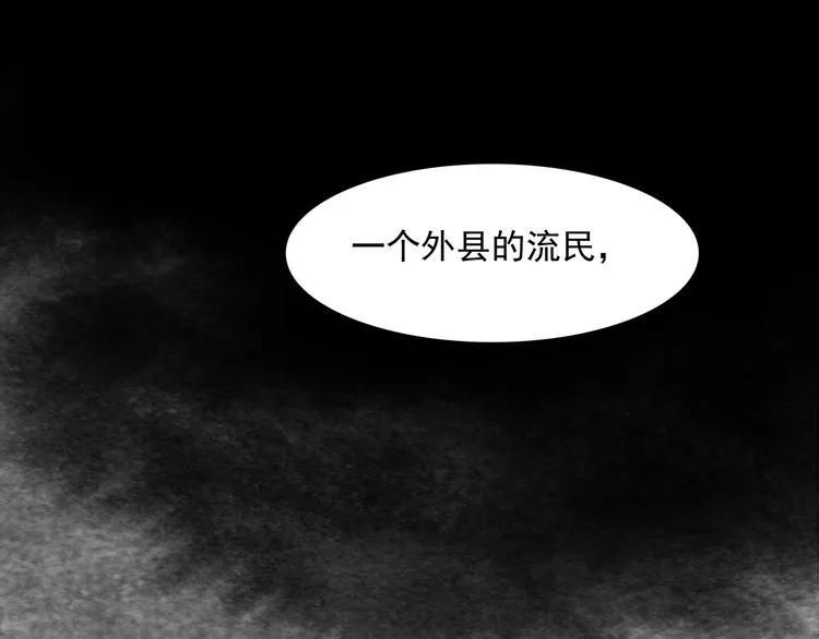 第137话 岳哥哥 第23页