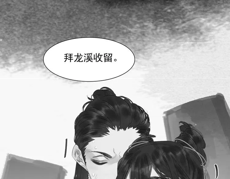 第137话 岳哥哥 第24页