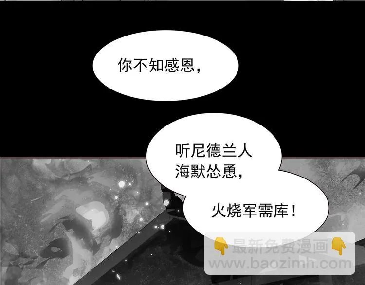 第137话 岳哥哥 第26页