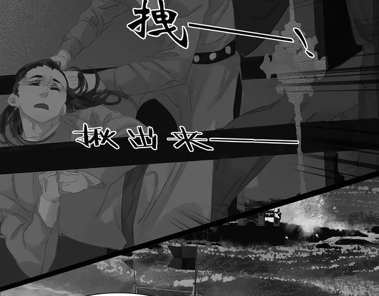 第137话 岳哥哥 第28页