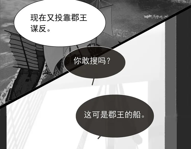 第137话 岳哥哥 第29页