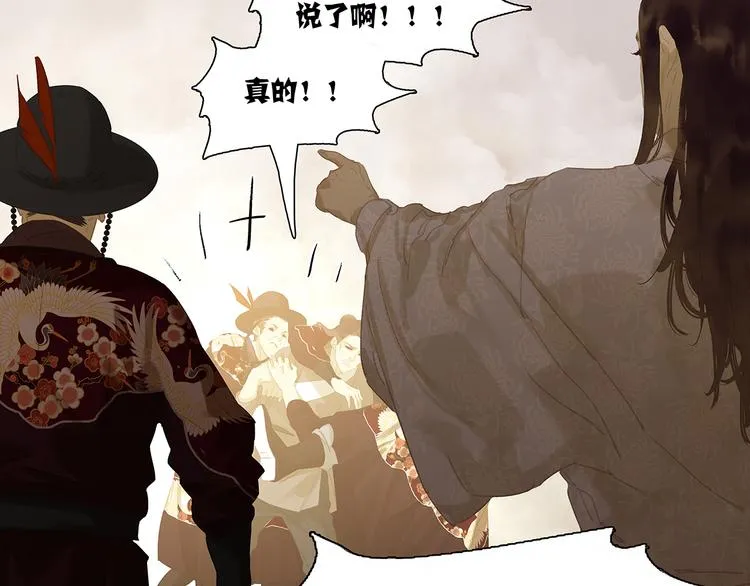 第137话 岳哥哥 第32页